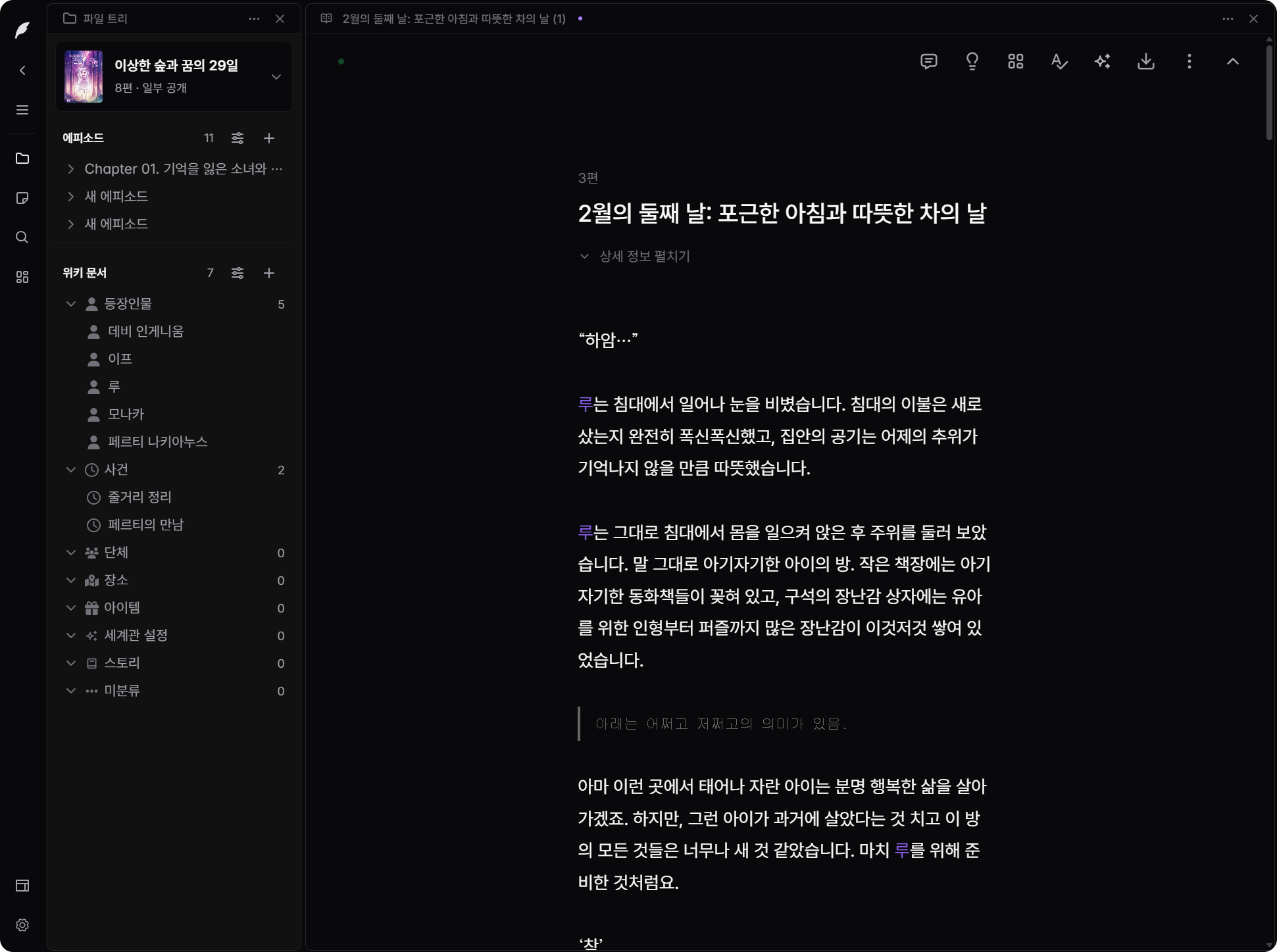 뮤블 워크스페이스 미리보기